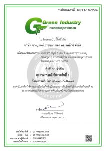Green-Industry-level4-02