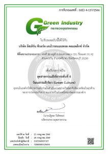 Green-Industry-level4-03