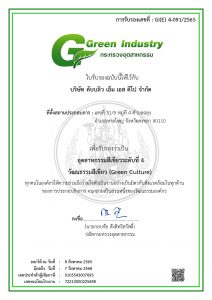 Green-Industry-level4-04